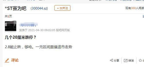 一字跌停！20分鐘灰飛煙滅，56333名股東被埋 計(jì)算機(jī)系統(tǒng)集成服務(wù)背后的雪崩真相