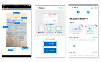 優化交互體驗 互聯網保險產品理賠服務設計探析